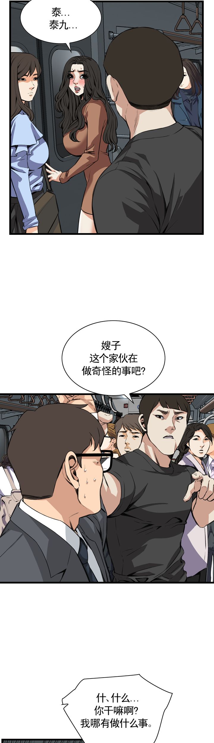 第95话3