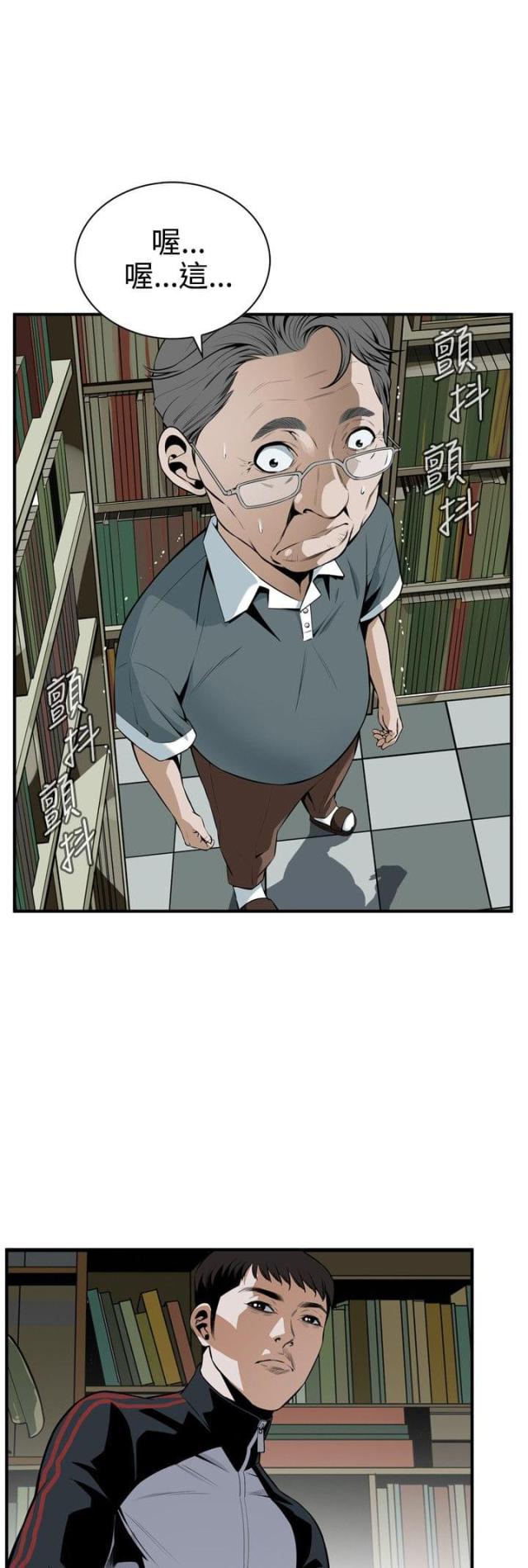 窥视者第二季漫画,第6话2图