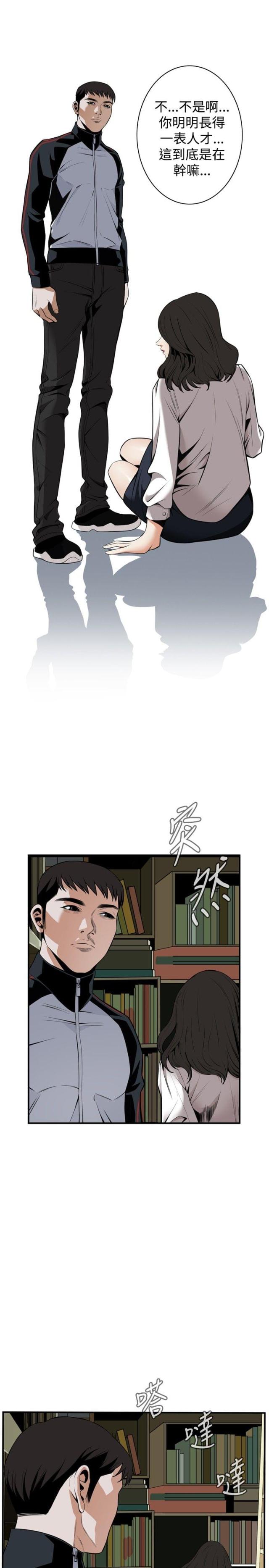 窥视者第二季漫画,第6话4图
