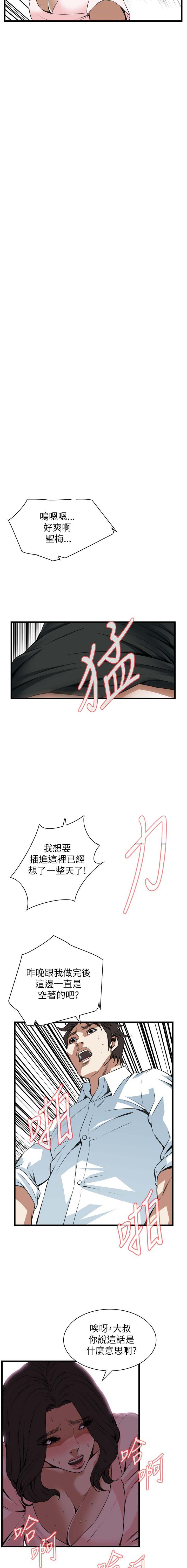 窥视者第二季漫画,第112话2图