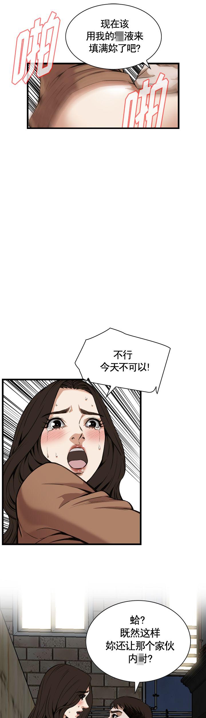 窥视者第二季漫画,第86话3图