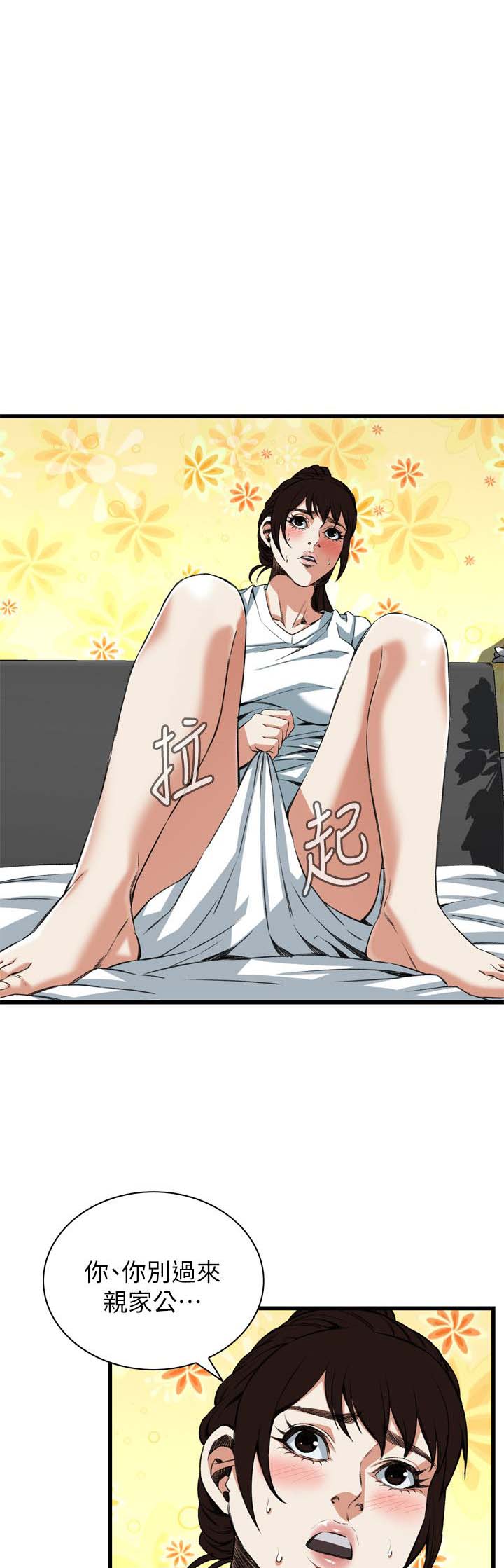 窥视者第二季漫画,第115话3图