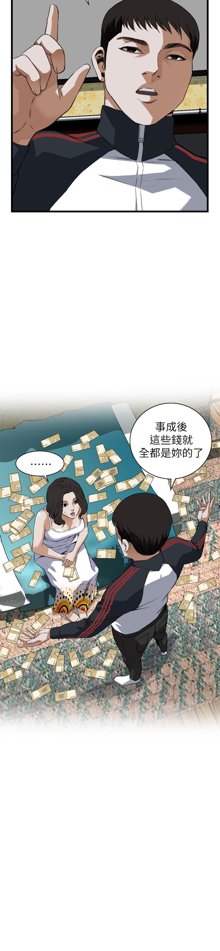 窥视者第二季免费看漫画,第121话4图