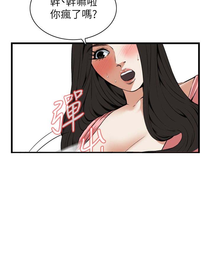 窥视者第三季全集无删减免费漫画,第113话5图