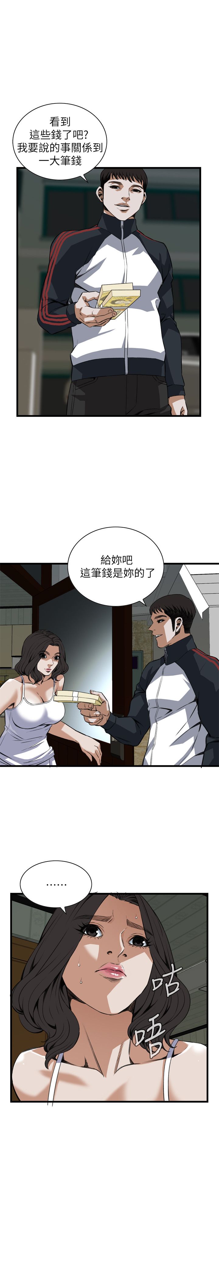 窥视者第二季漫画,第118话4图