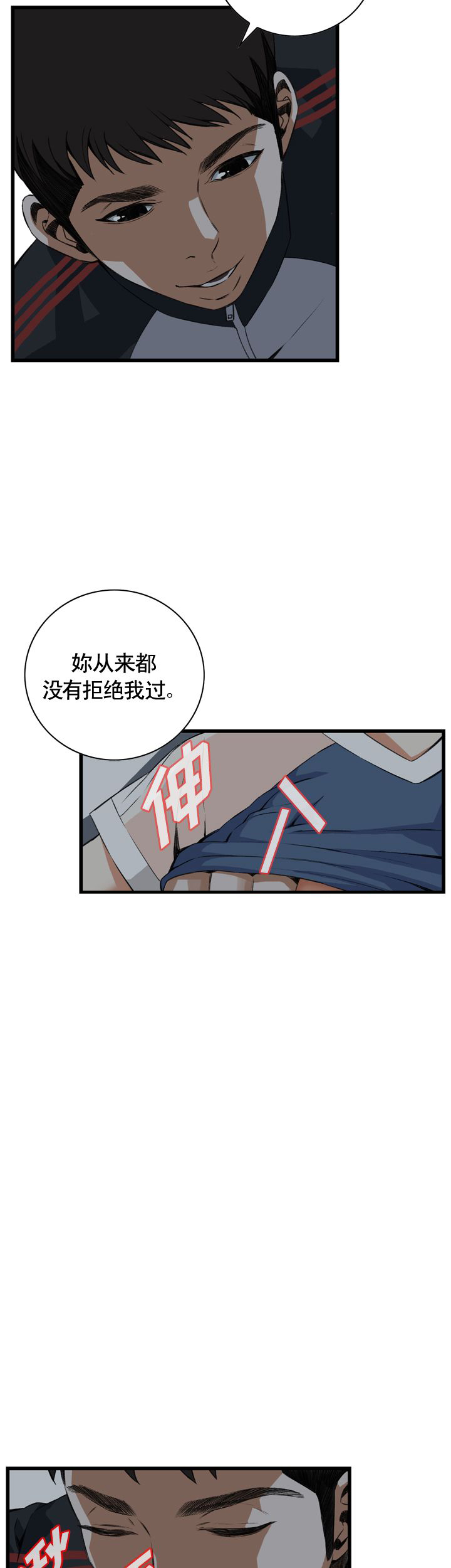 窥视者第二季漫画,第46话4图