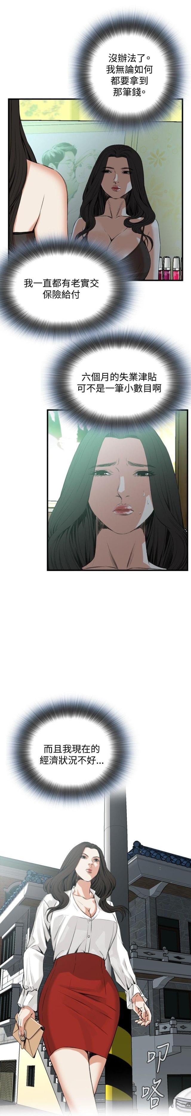 窥视者第二季漫画,第16话2图