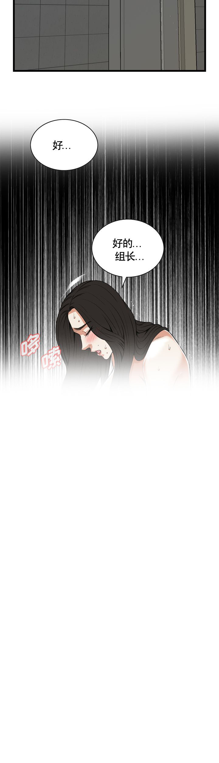 窥视者第二季漫画,第78话1图