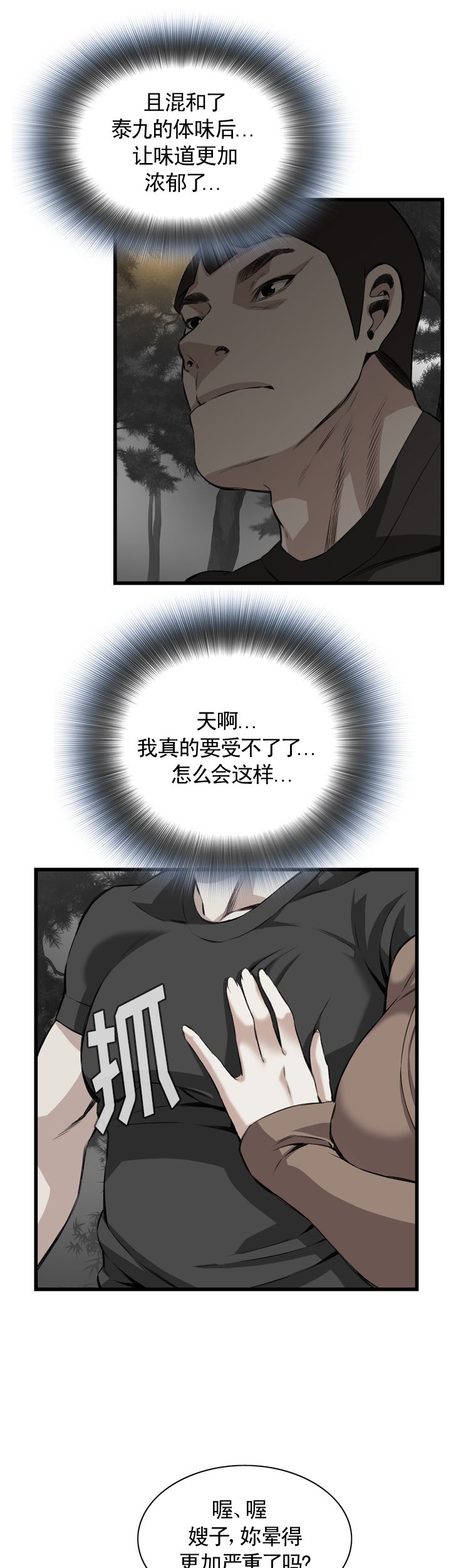 第96话1