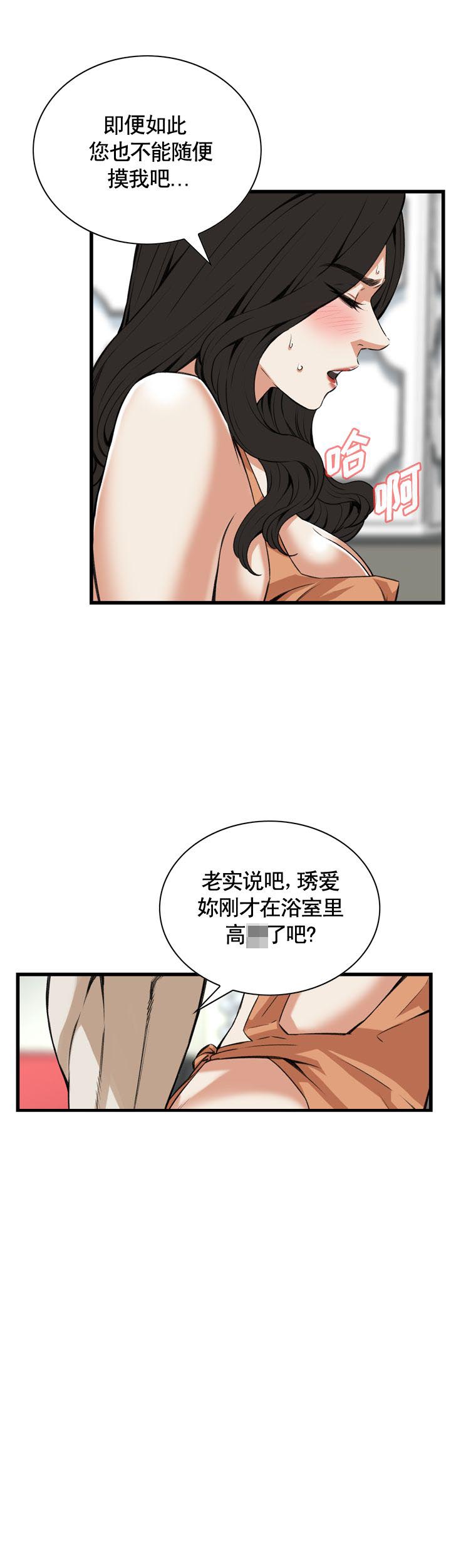窥视者第二季漫画,第80话1图
