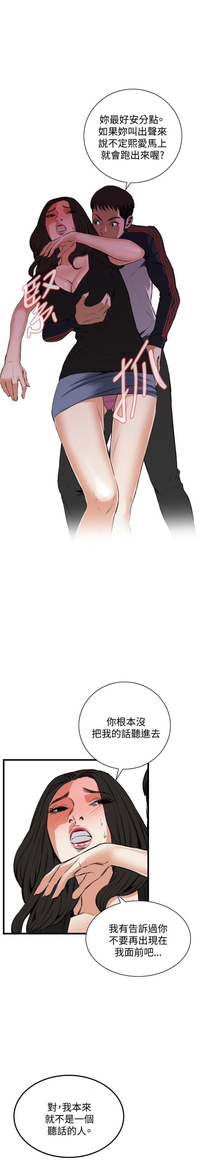 窥视者第二季漫画,第28话4图