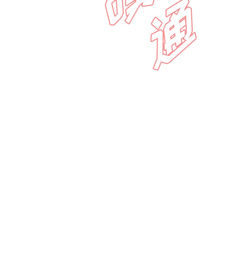 窥视者第二季免费看漫画,第75话4图
