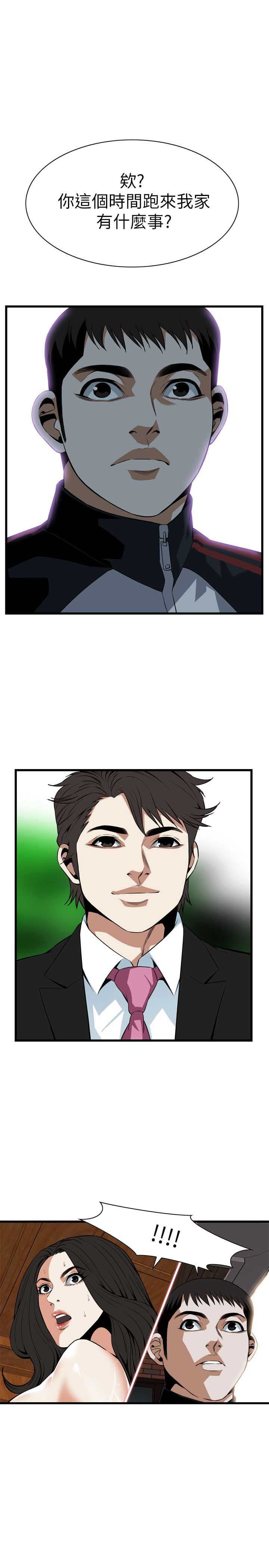 窥视者2021完整版免费看电影漫画,第127话1图