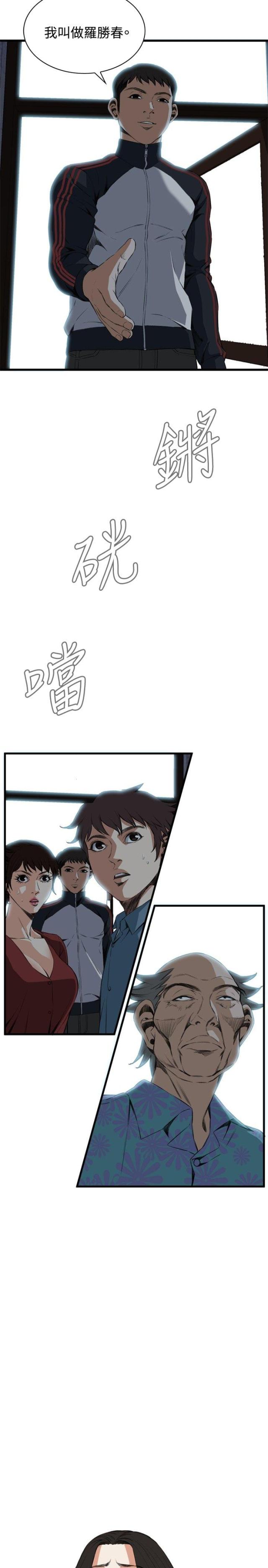 漫画免费韩漫漫画,第27话2图