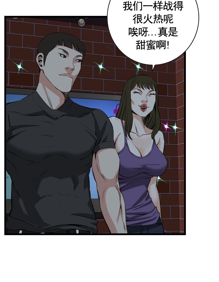窥视者第二季漫画,第58话5图