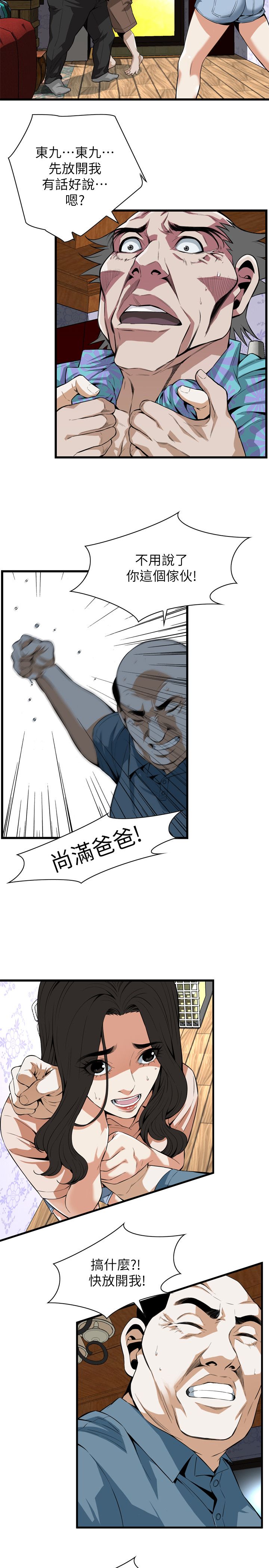 窥视者第二季4漫画,第129话4图