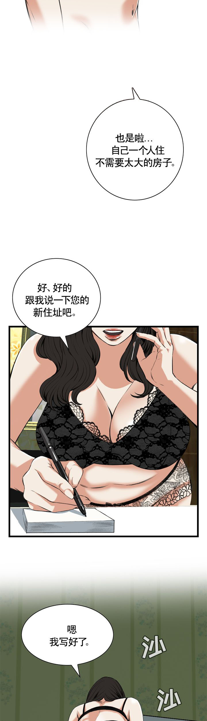 漫画免费韩漫漫画,第70话4图