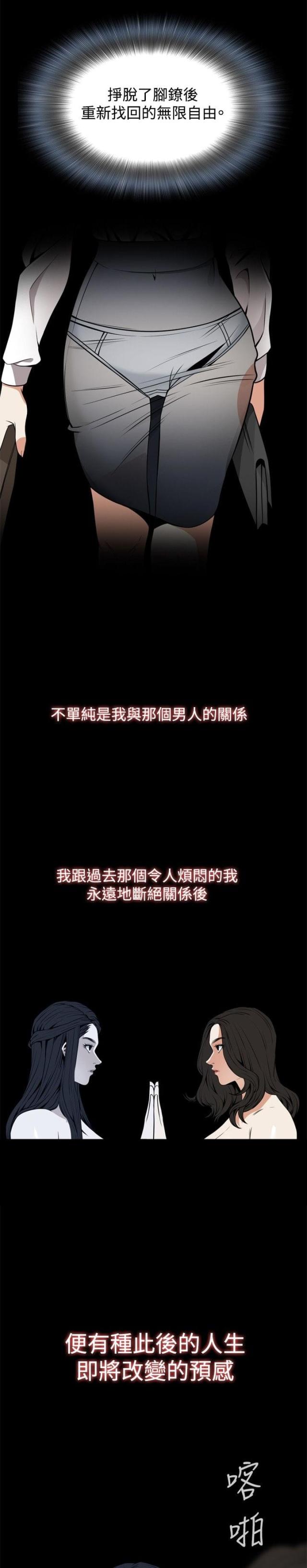 窥视者第二季漫画,第7话5图