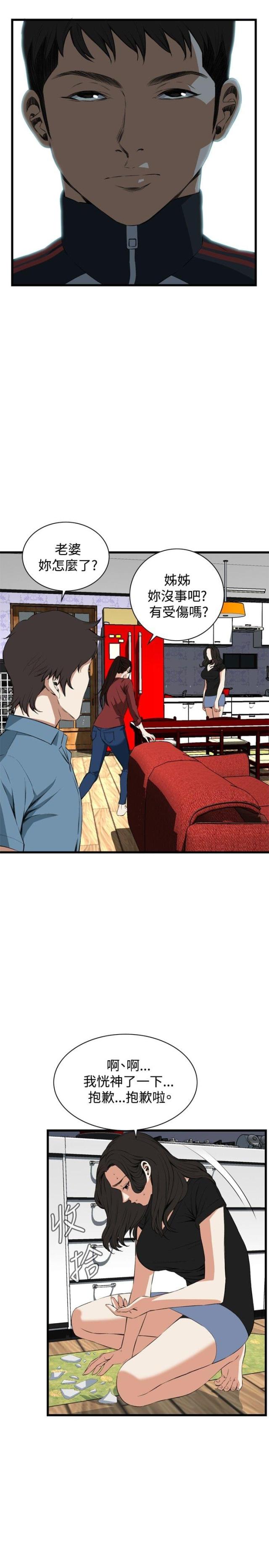 漫画免费韩漫漫画,第27话4图