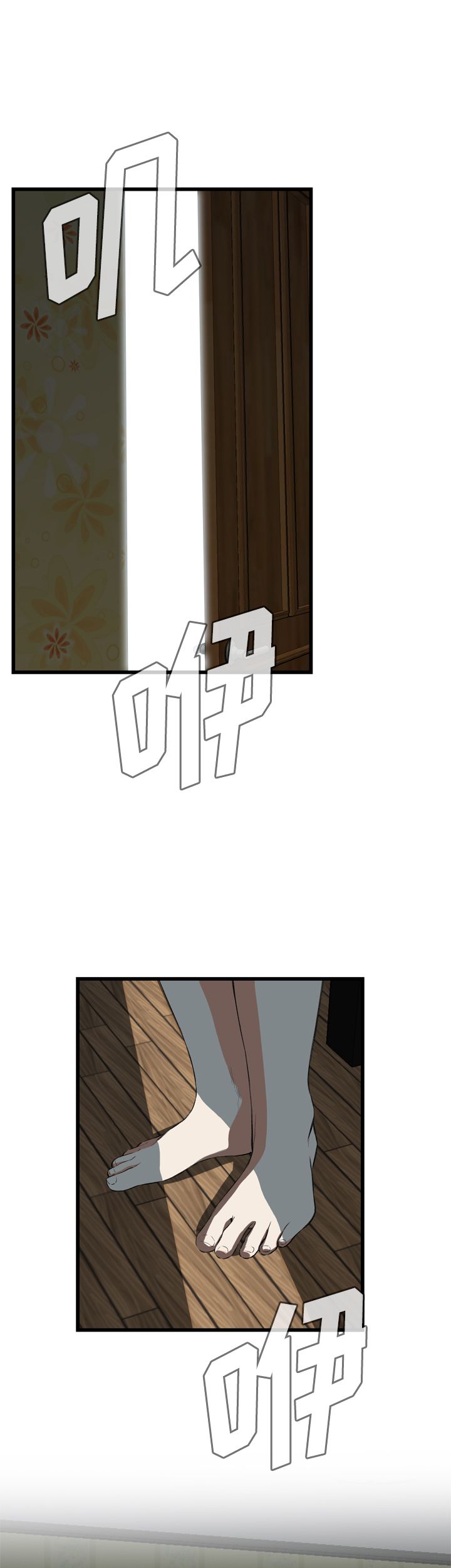 窥视者第二季漫画,第40话5图