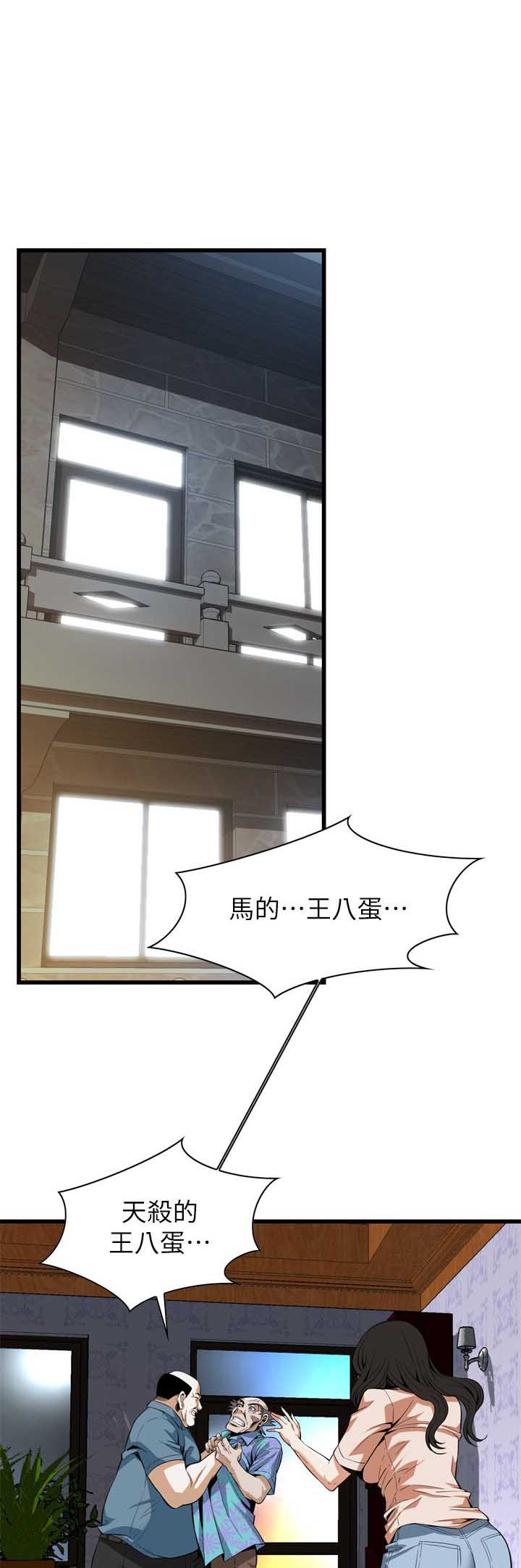 窥视者第二季4漫画,第129话3图