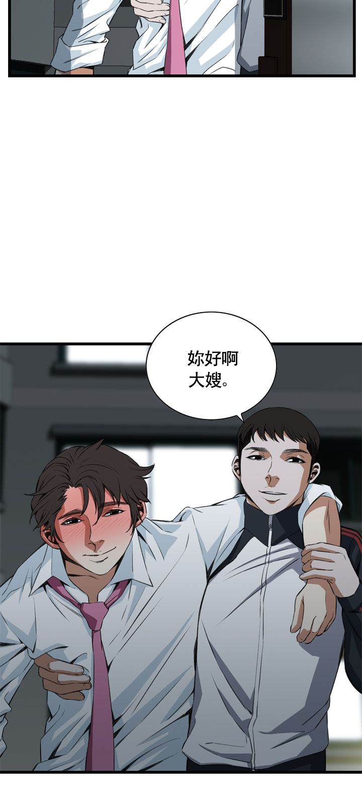窥视者第二季漫画,第45话2图