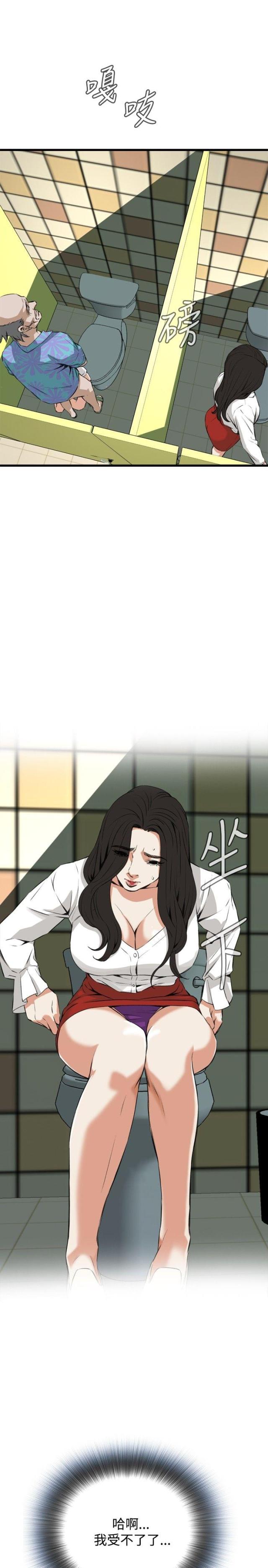 窥视者第二季漫画,第21话4图