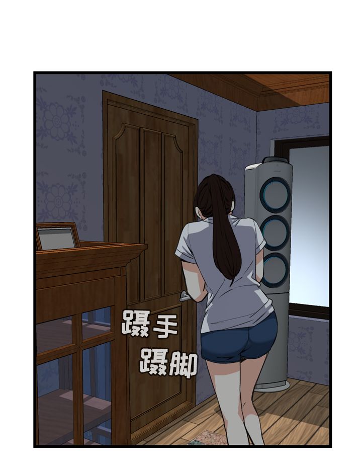 窥视者第二季漫画,第47话1图