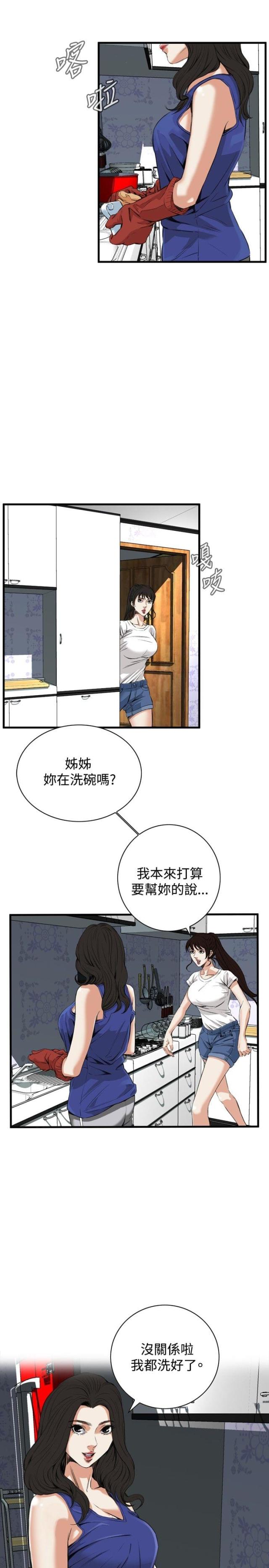 窥视者第二季漫画,第13话5图