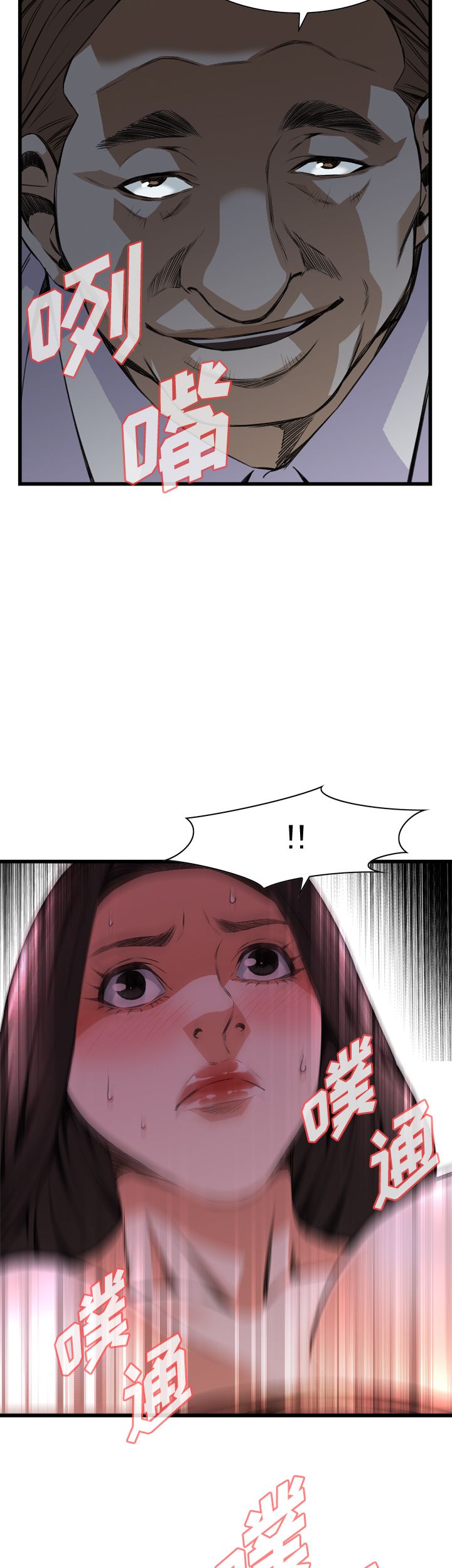 窥视者第二季免费看漫画,第75话3图