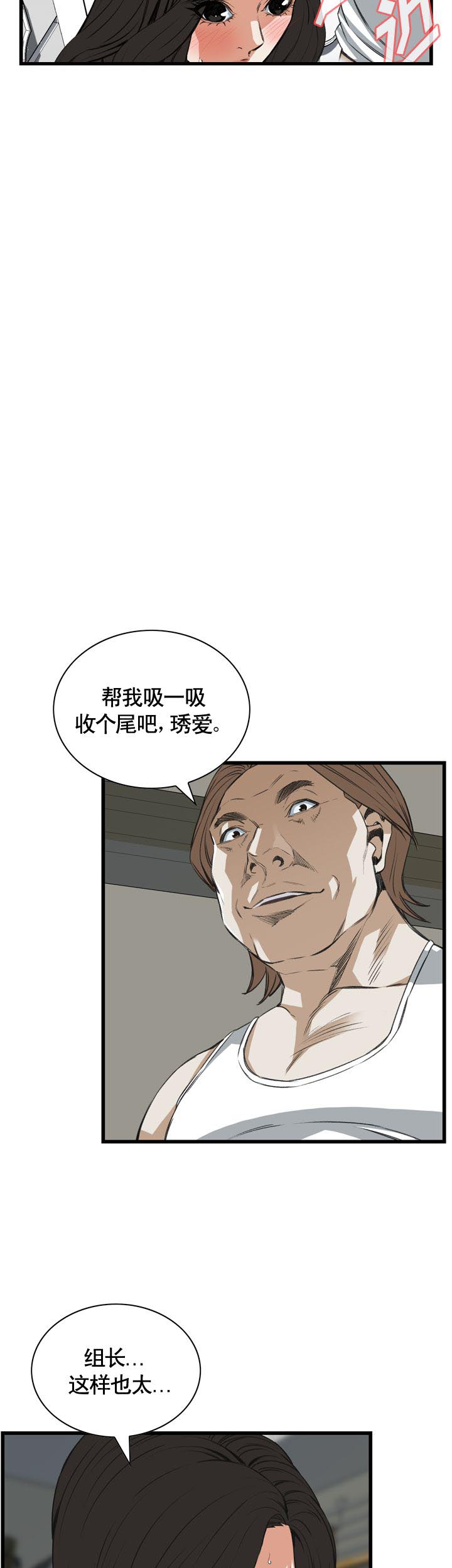 漫画免费韩漫漫画,第81话4图