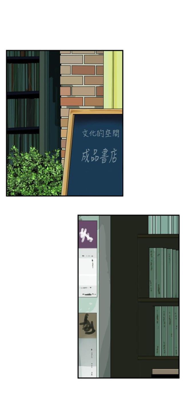 窥视者第二季漫画,第6话1图