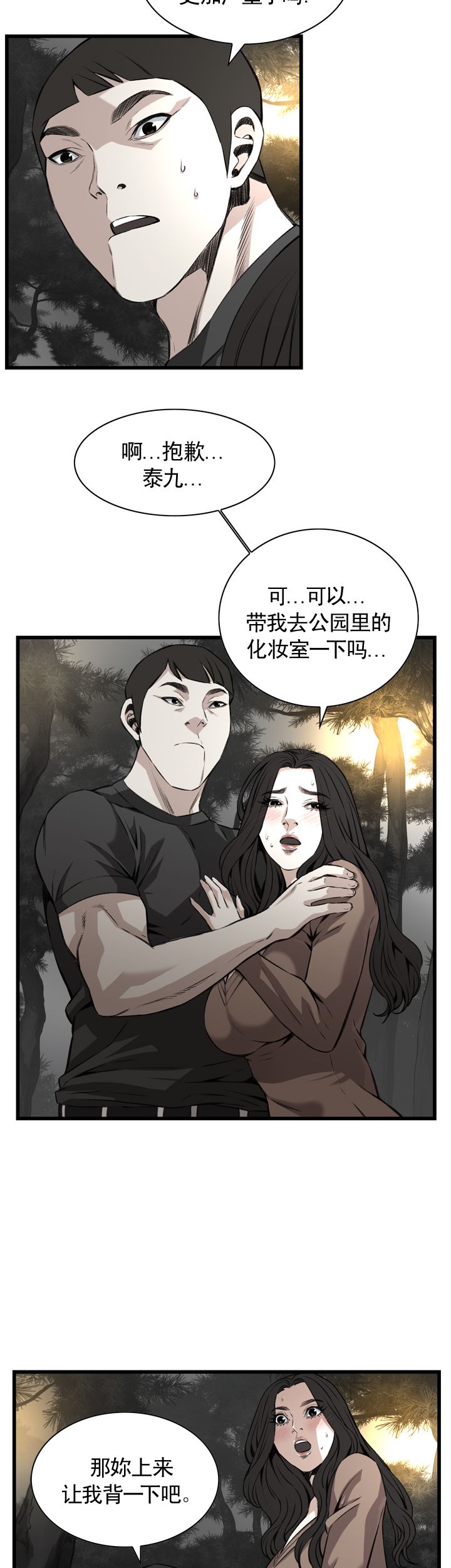 第96话2