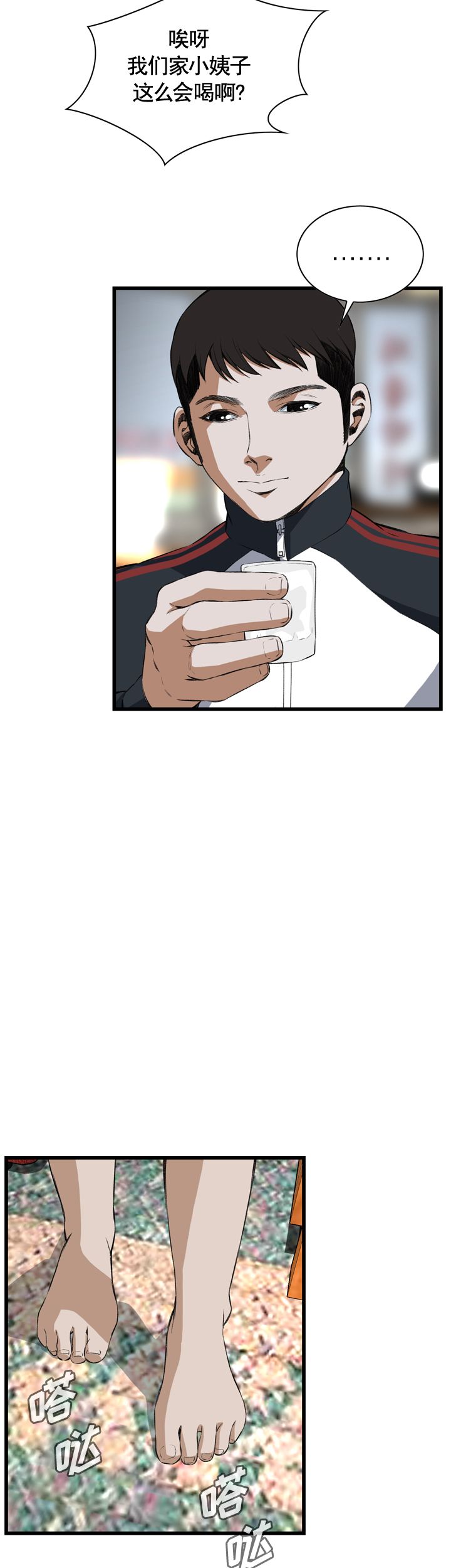 窥视者第二季漫画,第40话2图
