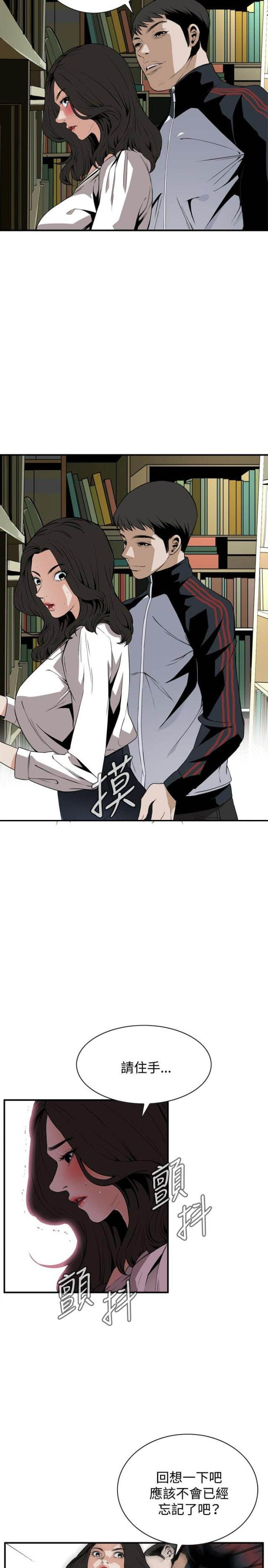窥视者第二季漫画,第4话2图