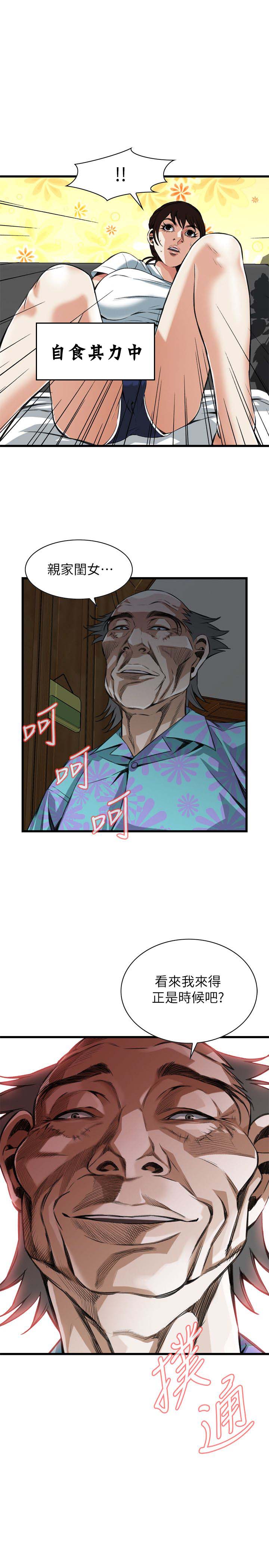 窥视者第二季漫画,第115话1图