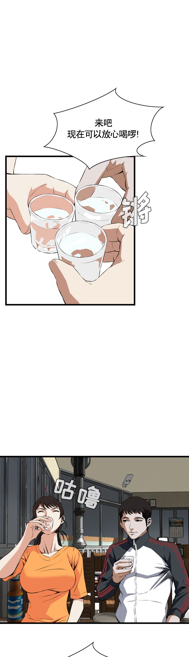 窥视者第二季漫画,第40话1图