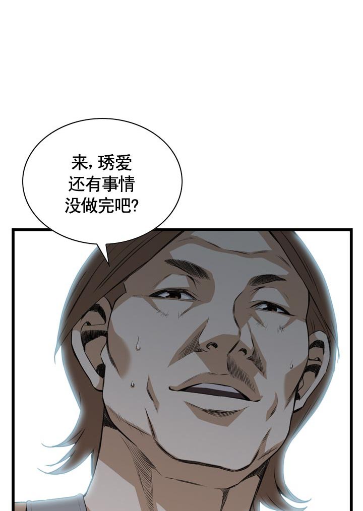 漫画免费韩漫漫画,第81话1图