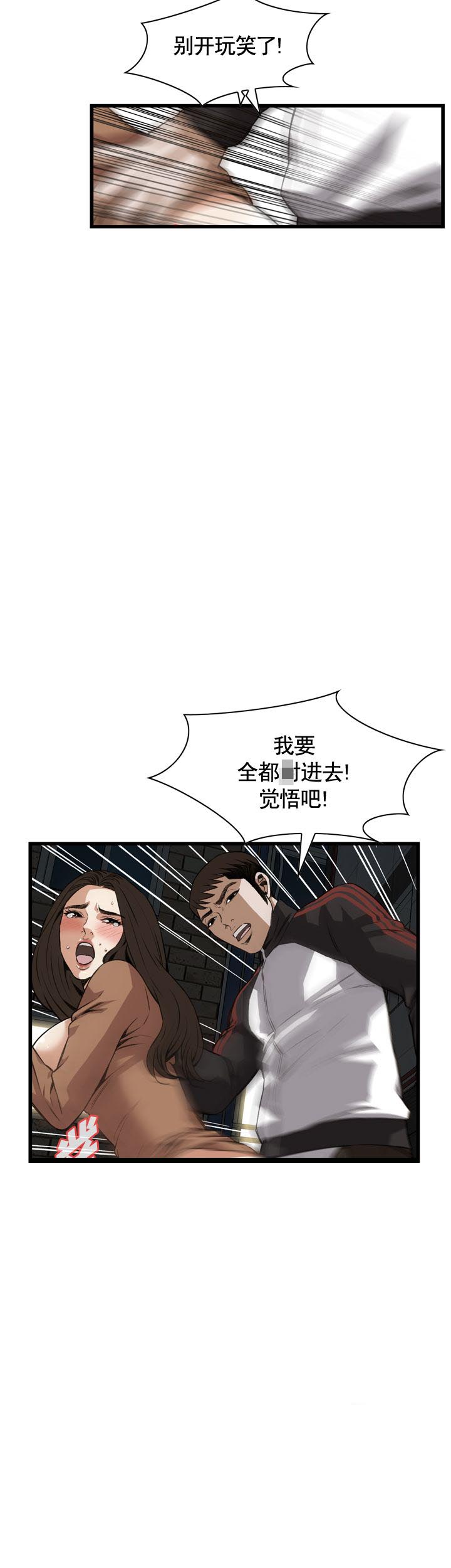 窥视者第二季漫画,第86话5图