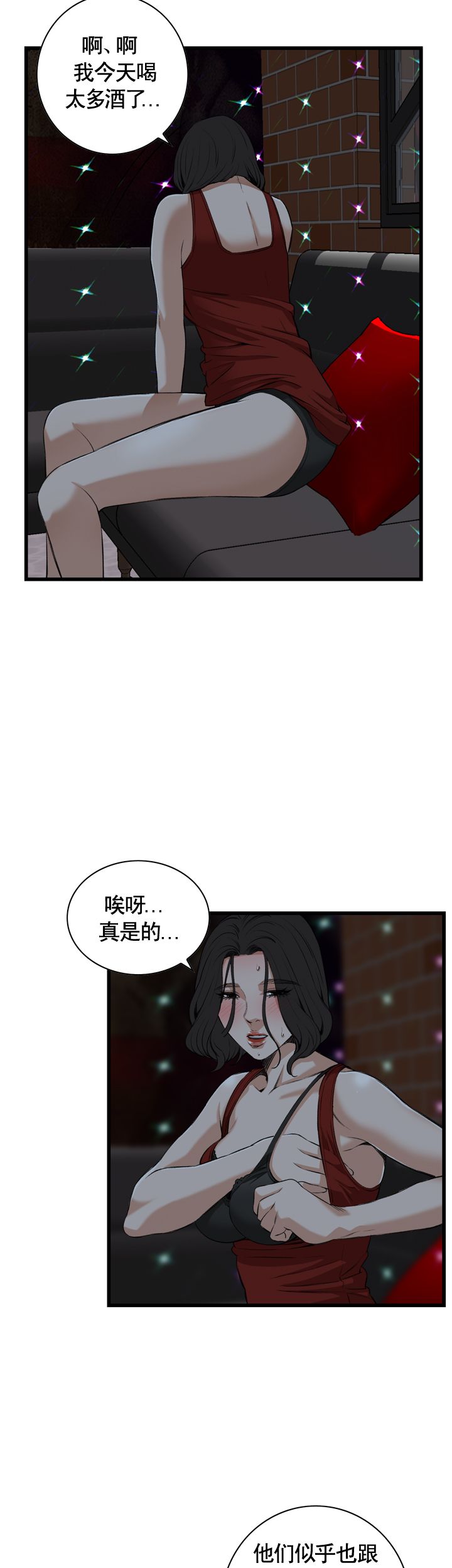 窥视者第二季漫画,第58话4图