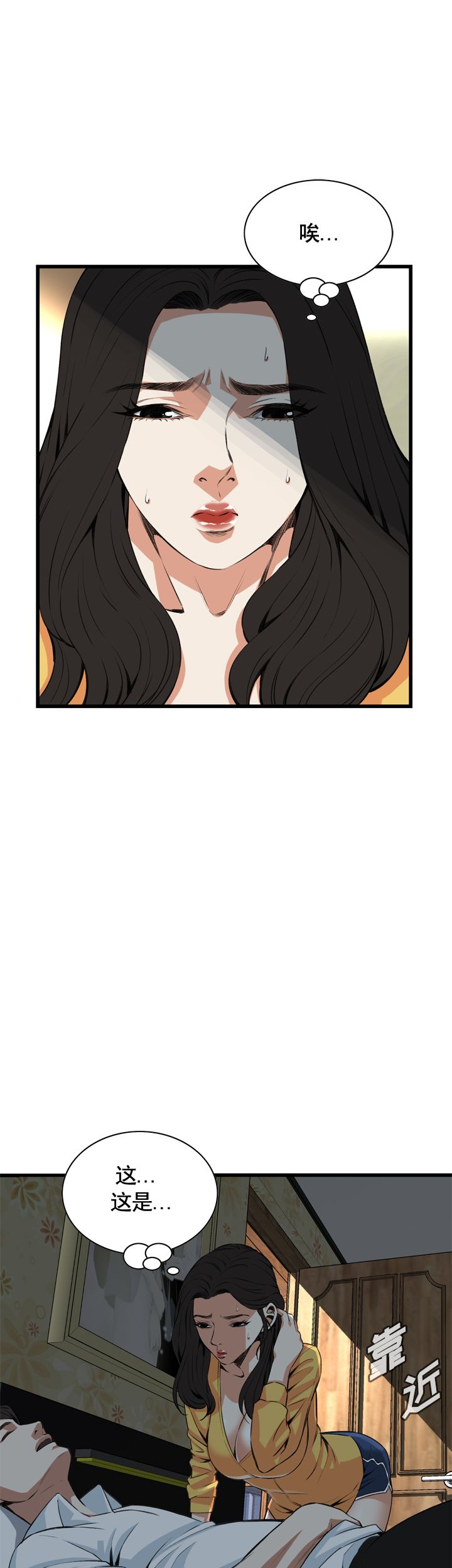 窥视者第二季漫画,第61话2图