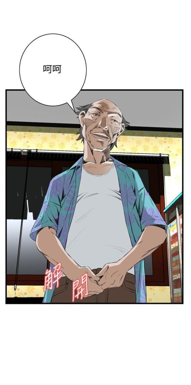窥视者第二季漫画,第9话3图