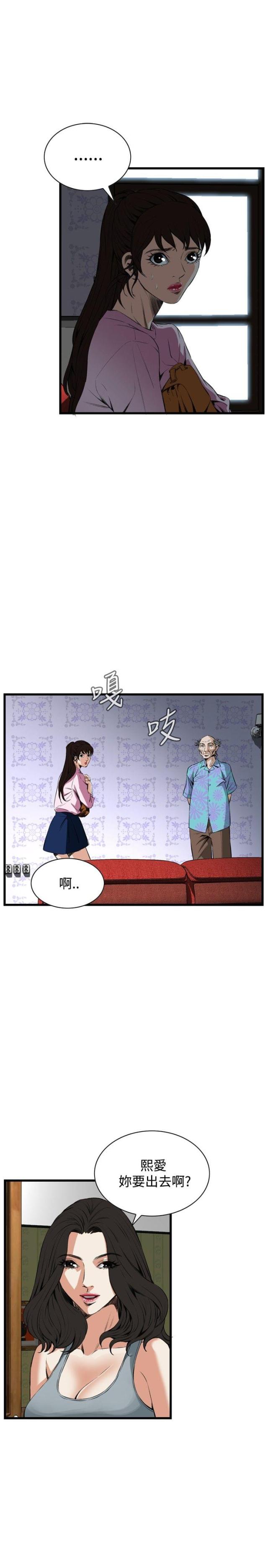 漫画免费韩漫漫画,第25话4图