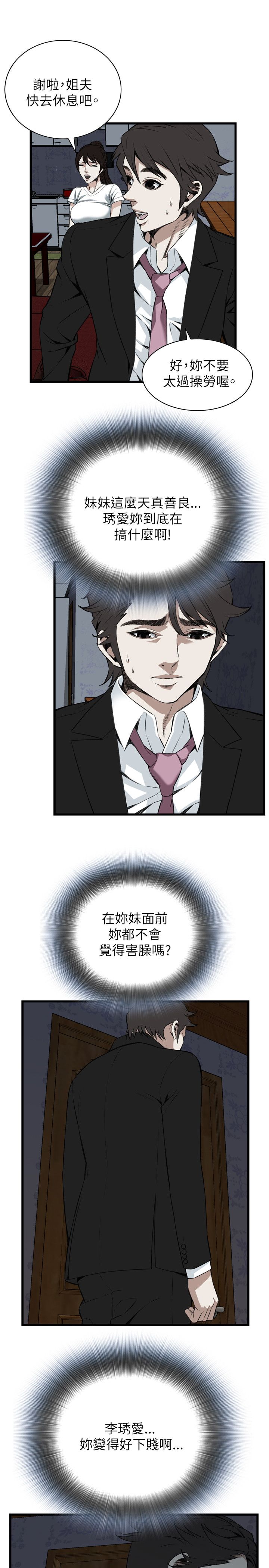 第104话3