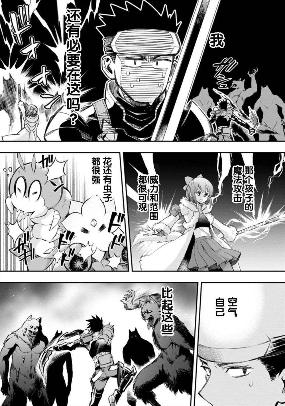 第32话4