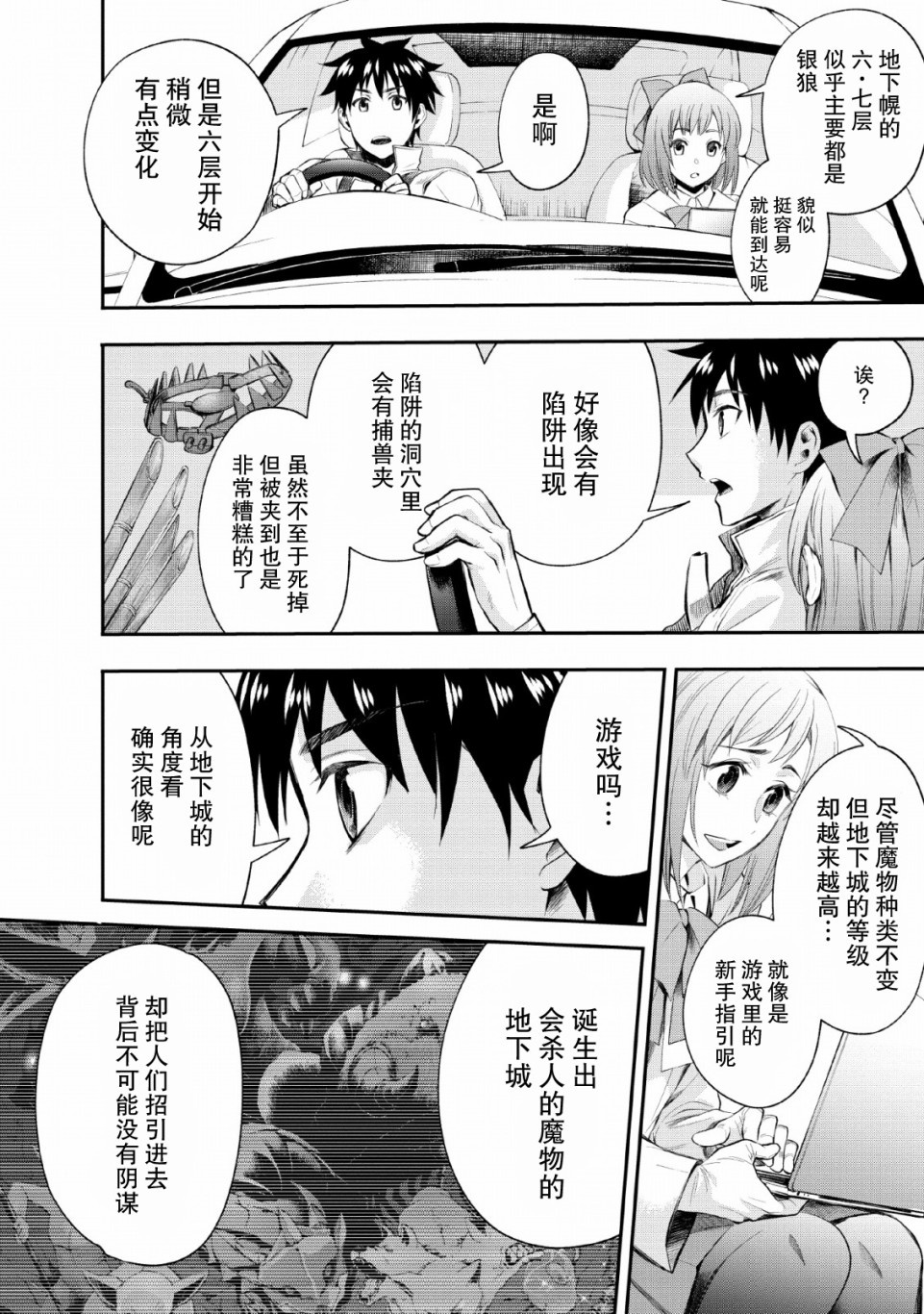第14话1