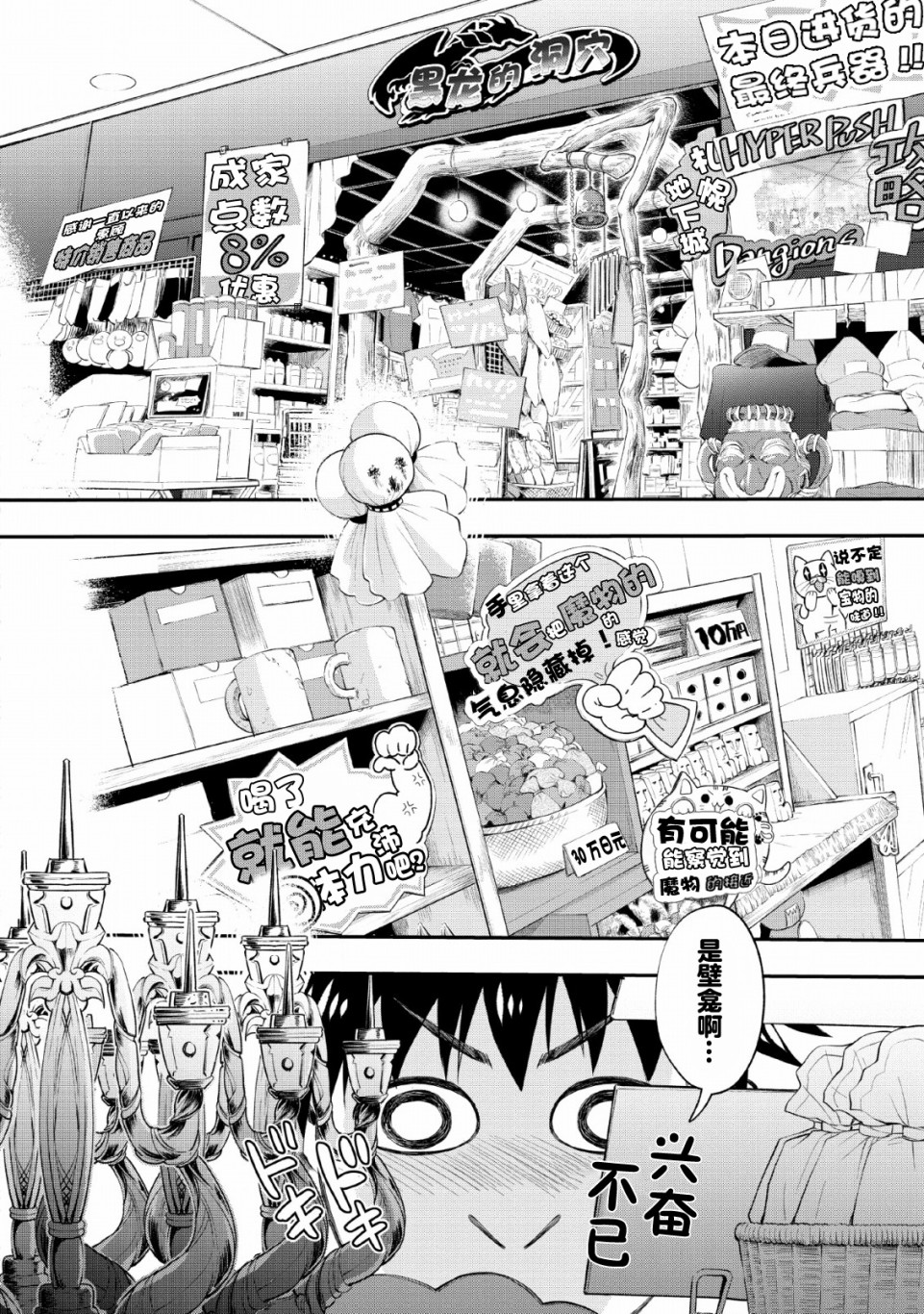 第14话3