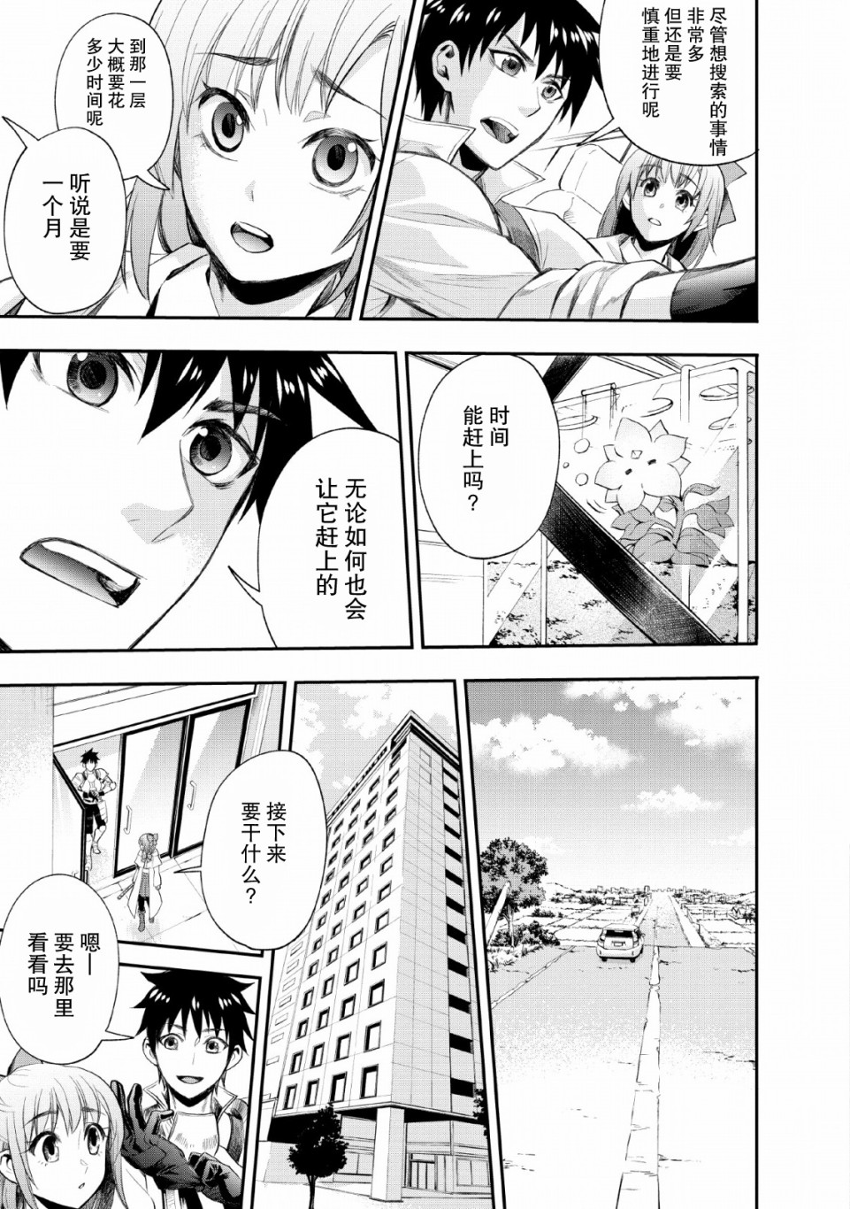 第14话2