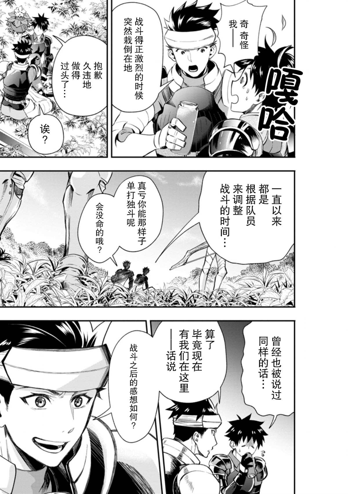第21话2