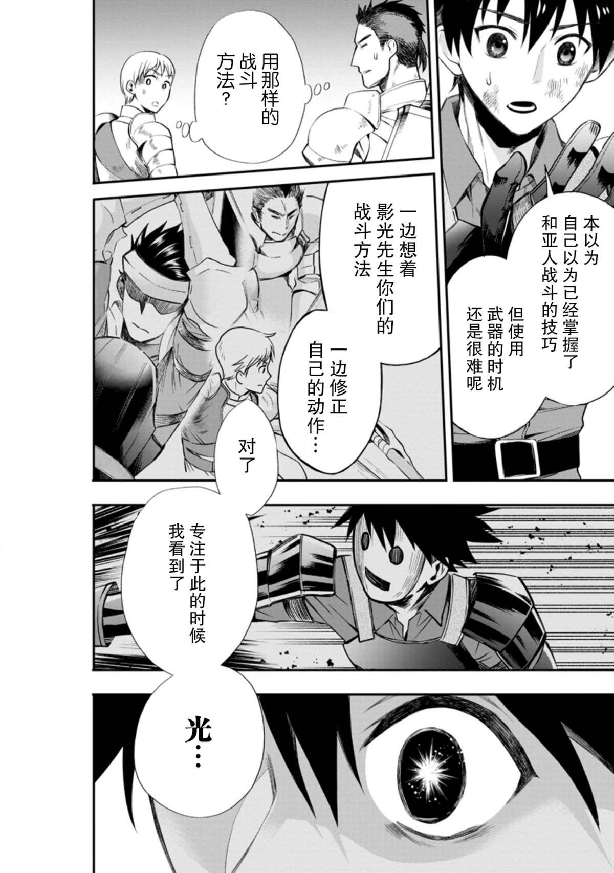 第21话3